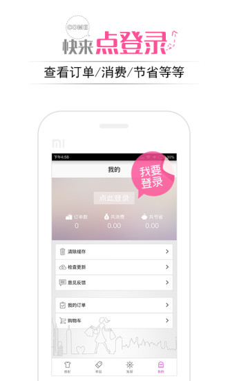 女神衣橱原版图4