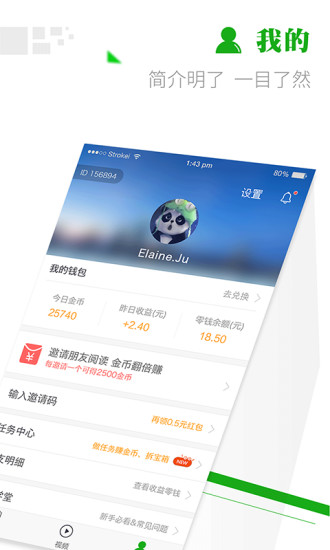 微看点图3