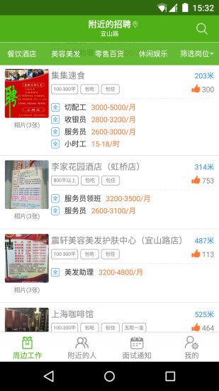 有活儿图1