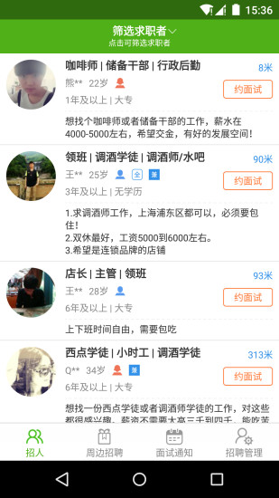 有活儿图2
