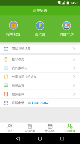 有活儿图4