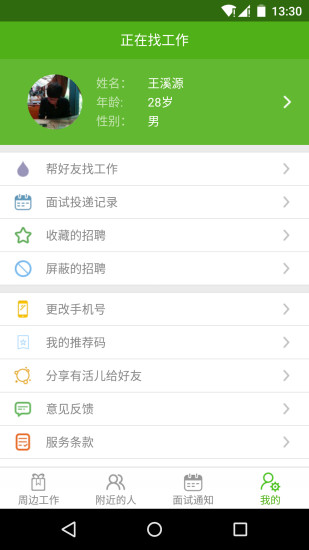 有活儿图5