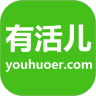 有活儿