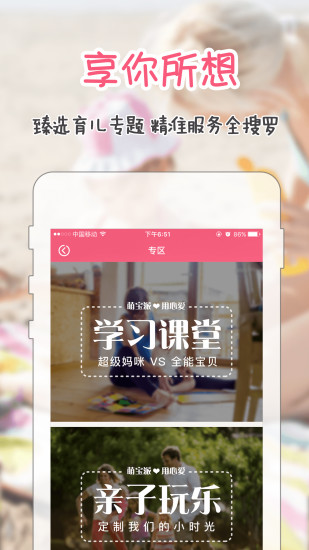 萌宝派图2