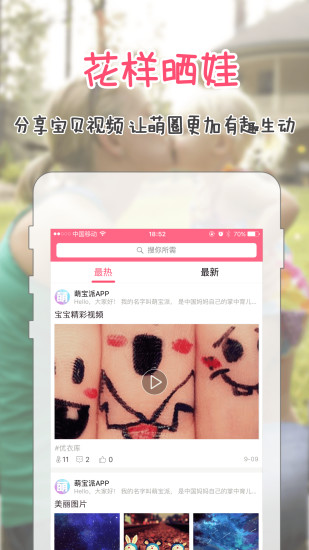 萌宝派图3