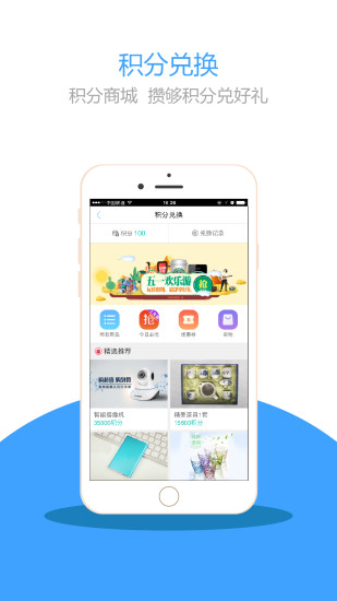 wi社区手机最新版