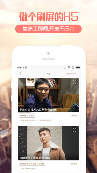 厅客图4