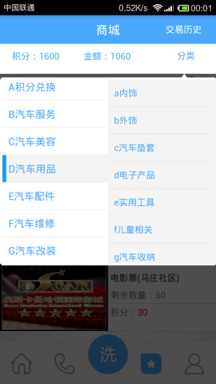 太洁洗车图4