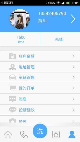 太洁洗车图5