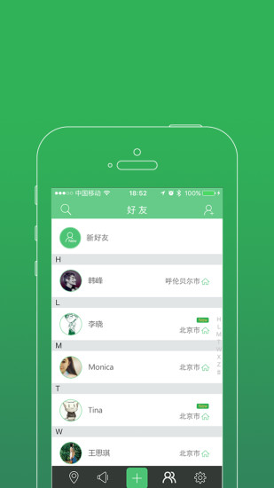 碰碰日程图4