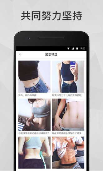 马甲线安卓直装版图2