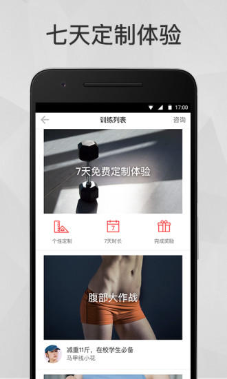 马甲线安卓直装版图3