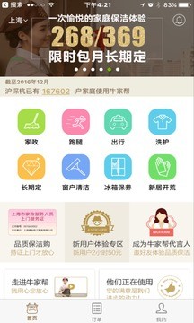 牛家帮图4