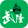 武隆旅游