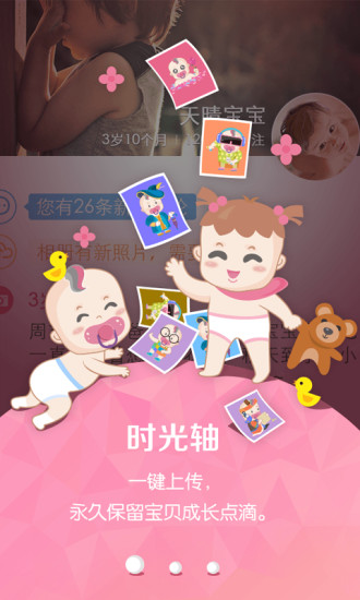 宝宝来了图2