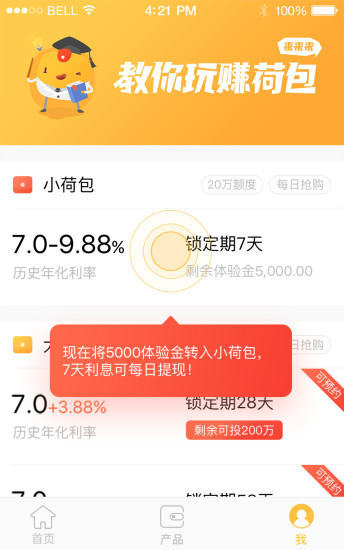 荷包图2