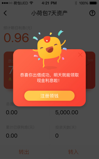 荷包图3