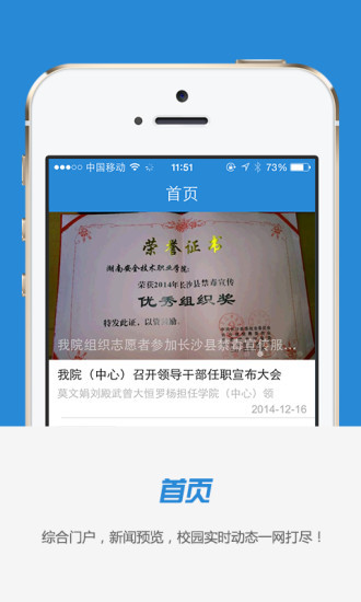 掌上安院图3