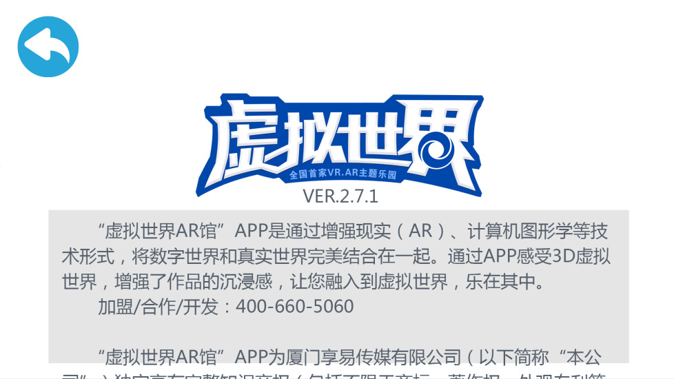 虚拟世界无广告版图3
