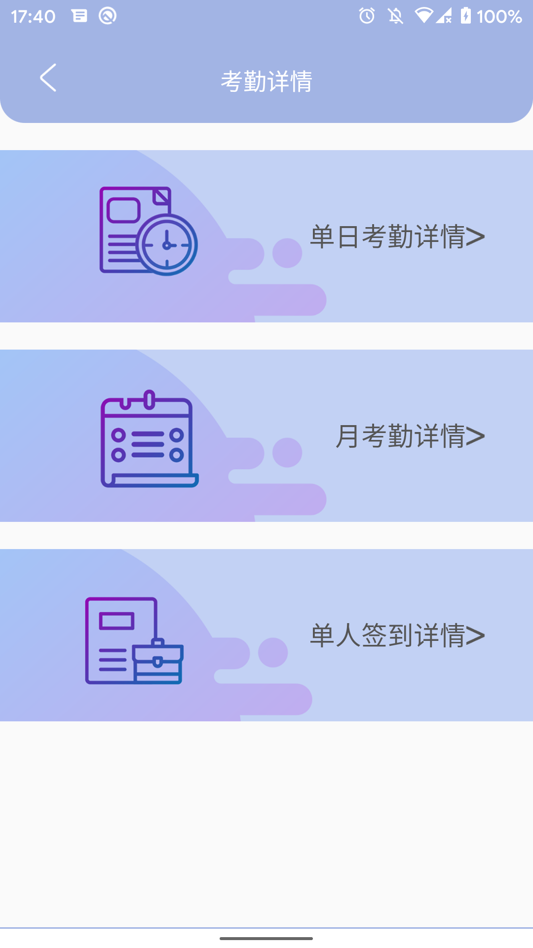 叮咚签到管理版图4