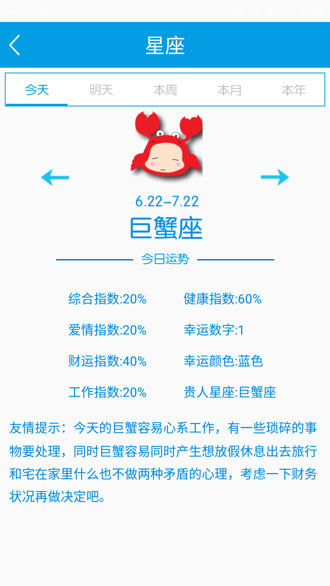 个性签名网名分组官方最新版