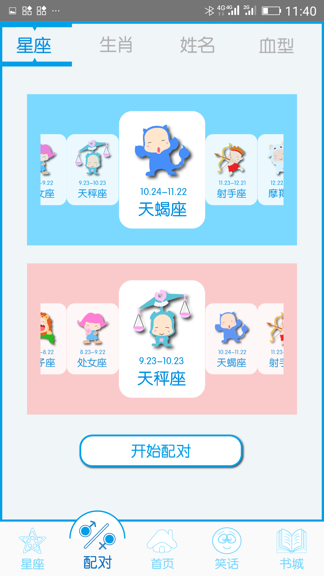 个性签名网名分组官方最新版