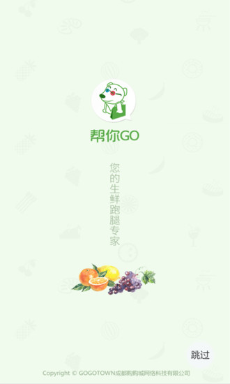 帮你GO图3