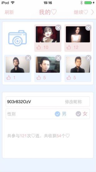 心梦图3