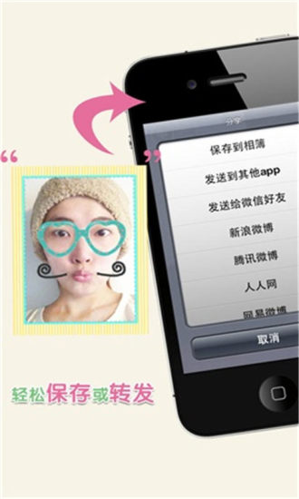 ToMoTo一秒钟变萌图2