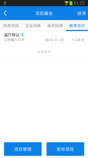 商会帮图2