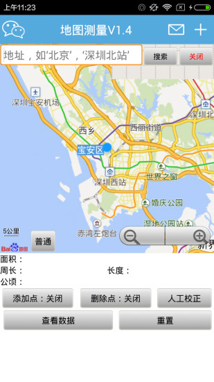 地图测量官方最新版图4