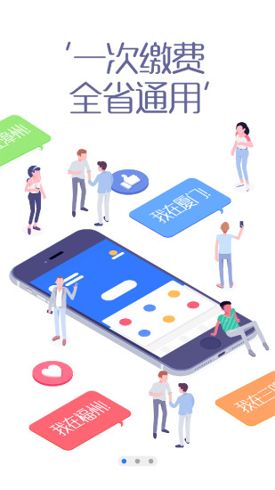 健康通图1