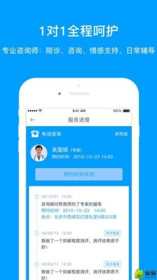 鸭梨心理图3