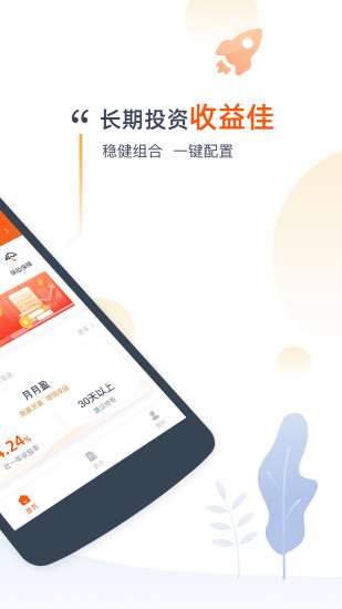 投投金融图2