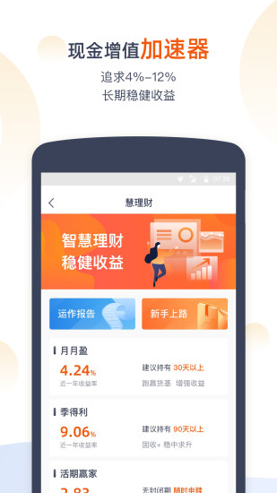 投投金融图4