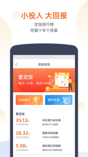 投投金融图5