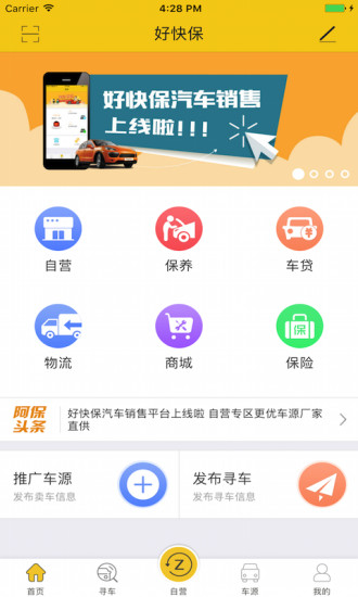 好快保图3
