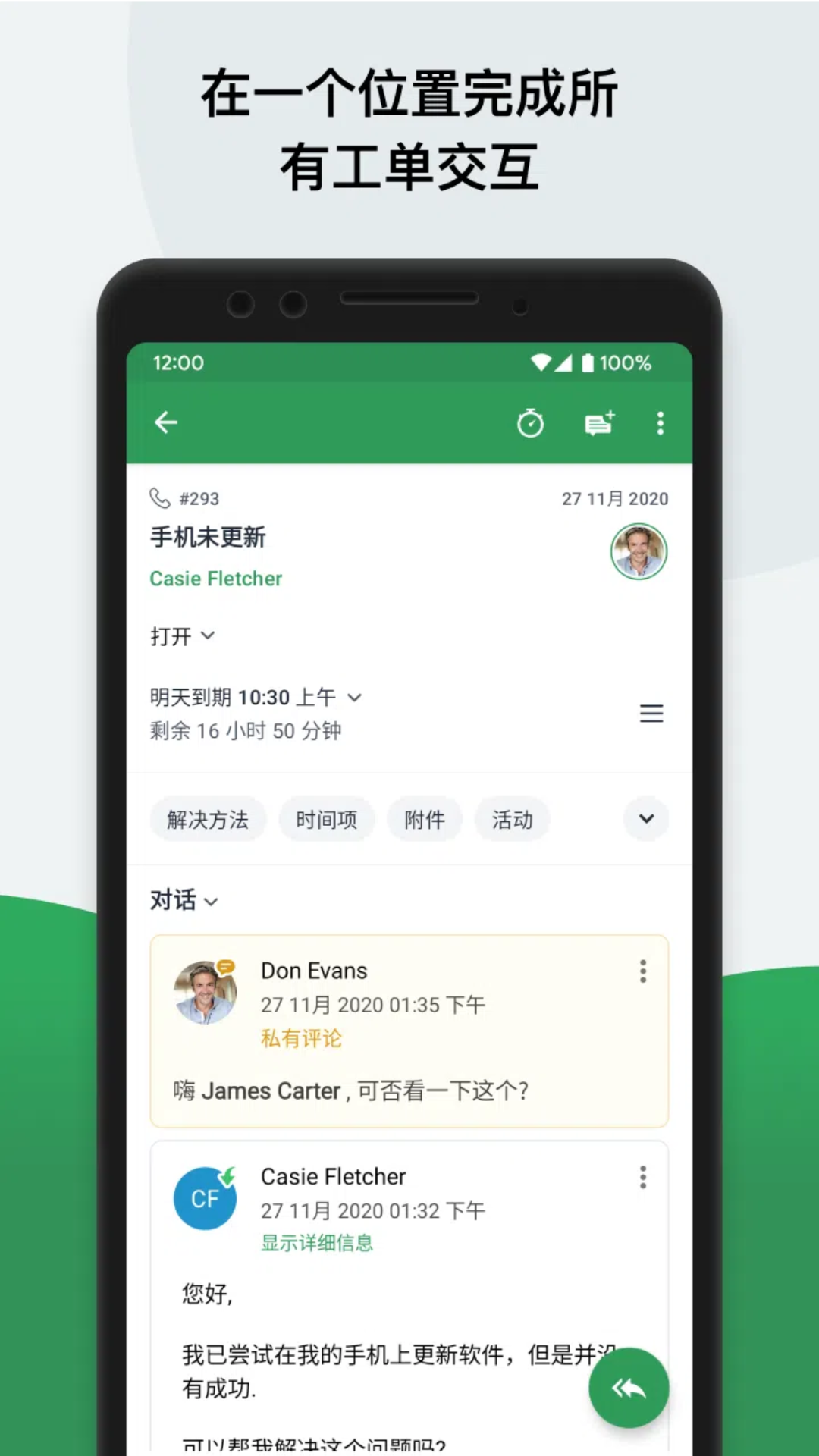ZohoDesk图1