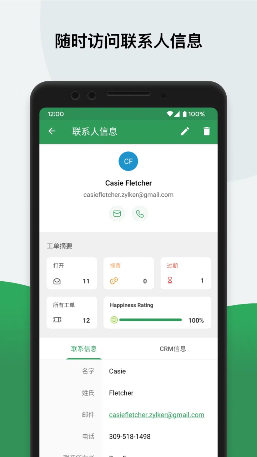 ZohoDesk图2