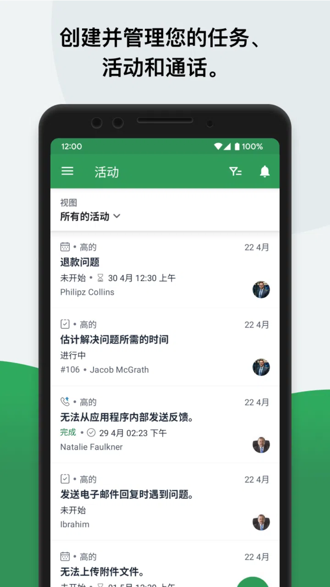 ZohoDesk图3
