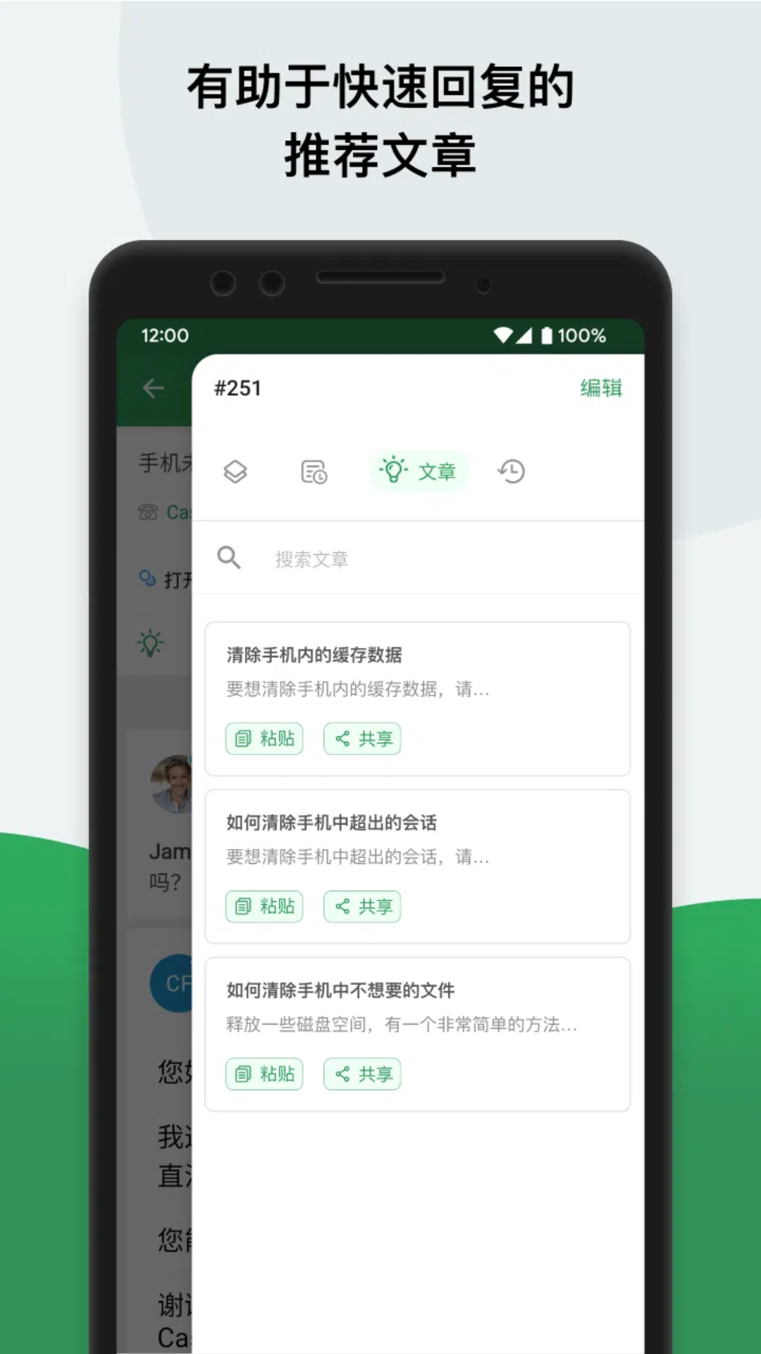 ZohoDesk图4