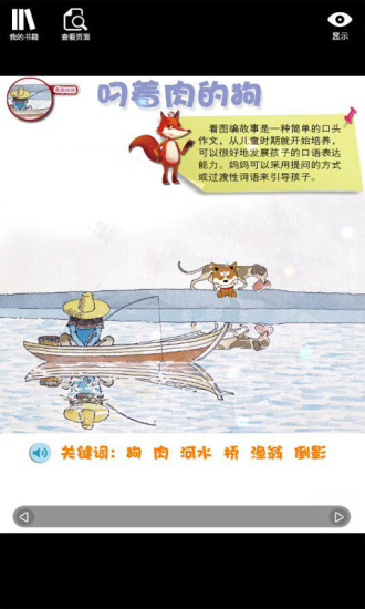 妈咪宝箱图3