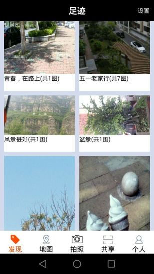 足迹图2
