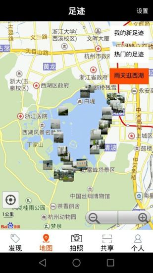 足迹图3