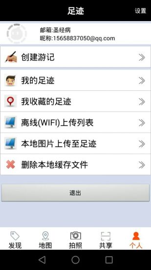 足迹图4