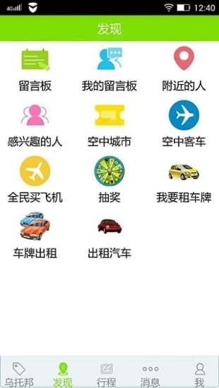 乌托邦图5