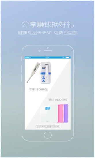 微问诊原版图2