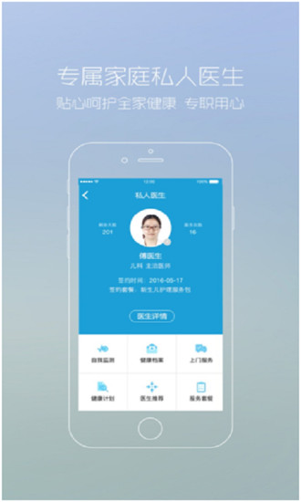 微问诊原版图3