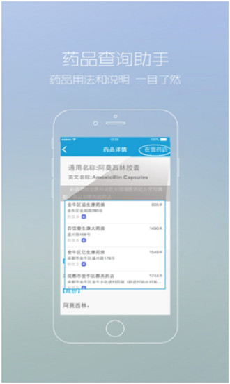 微问诊原版图4