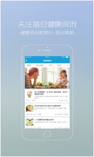微问诊原版图5